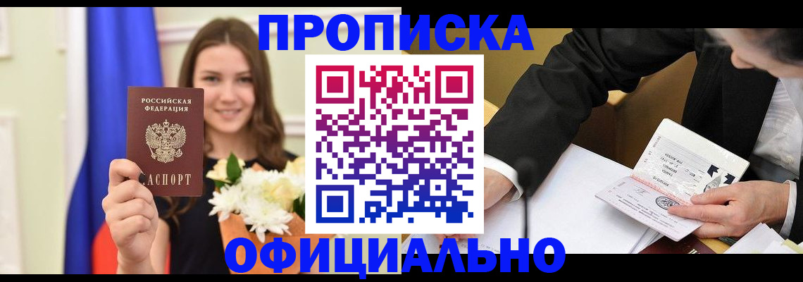 временная регистрация законно в Бутурлиновке